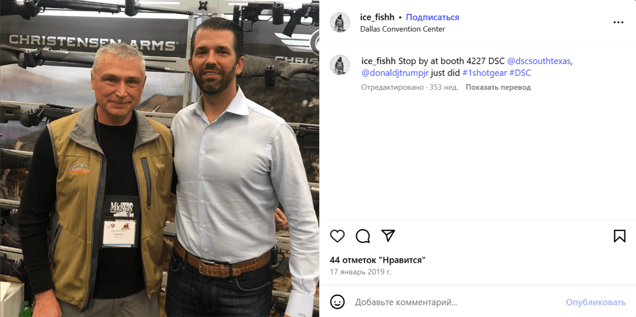 Алекс Бурлаков и Дональд Трамп-младший на стенде 1 Shot Gear на выставке DSC Convention & Sporting Expo в 2019 году
