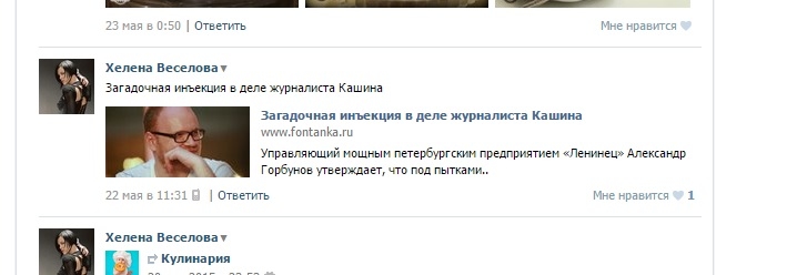 веселова