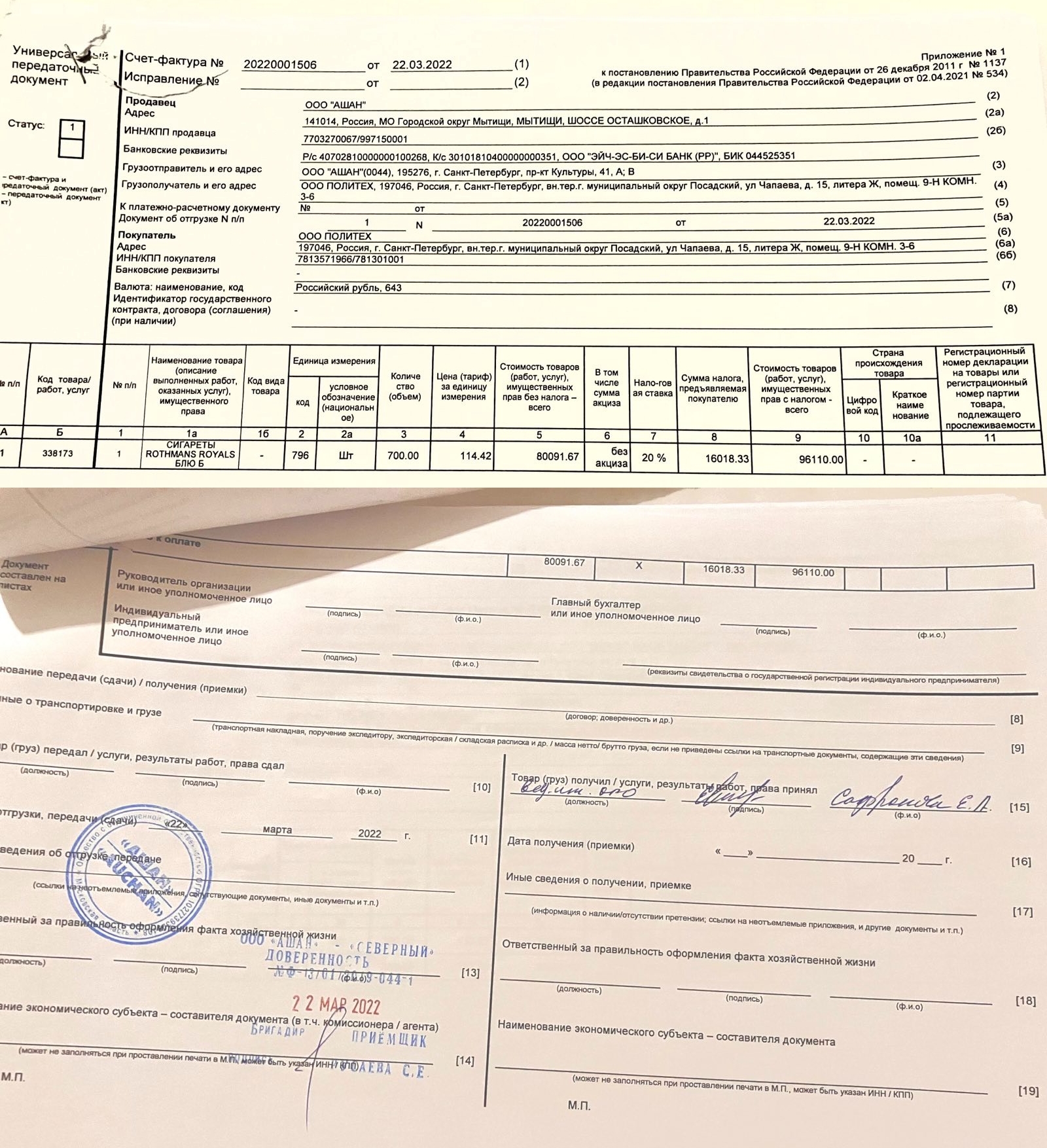 Миниатюра 7