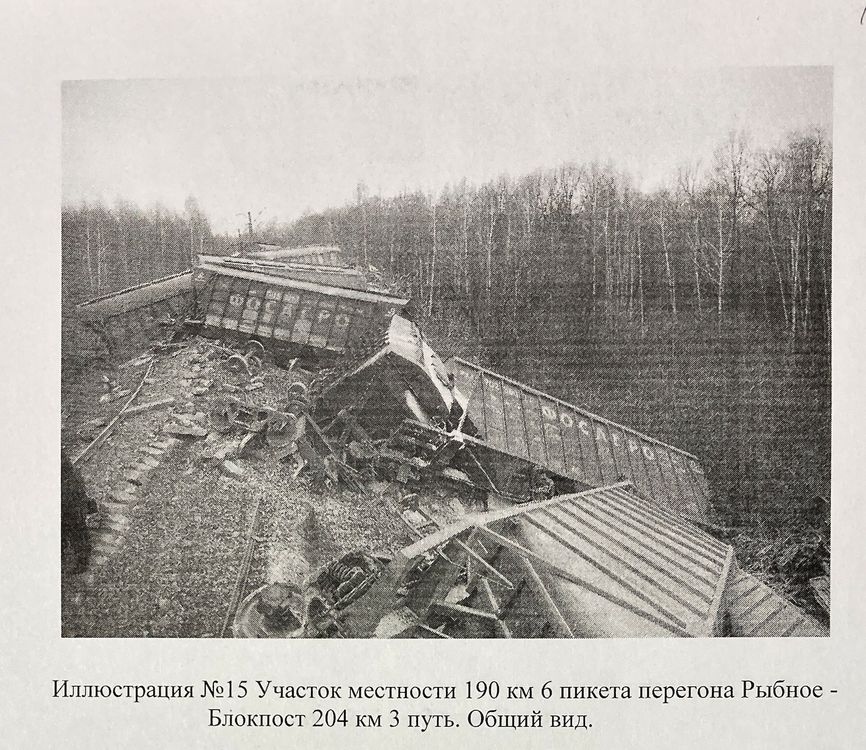 Последствия взрыва на железной дороге в Рязанской области