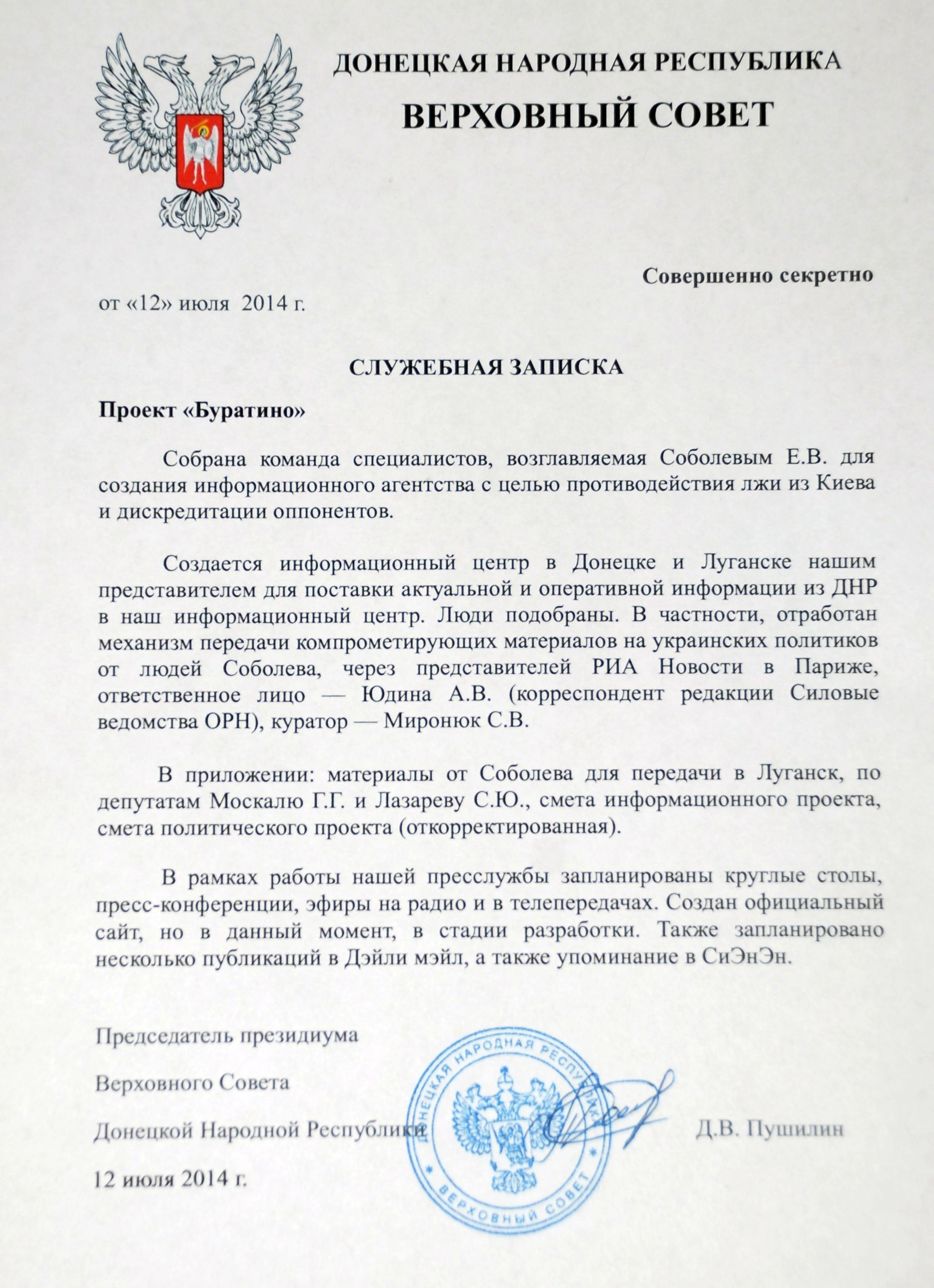 Иллюстрация к материалу