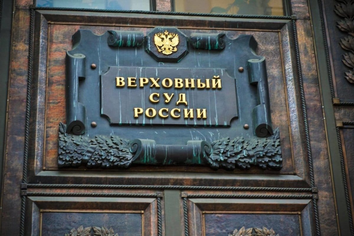 Верховный суд РФ признал «Хайят Тахрир аш-Шам» террористической организацией